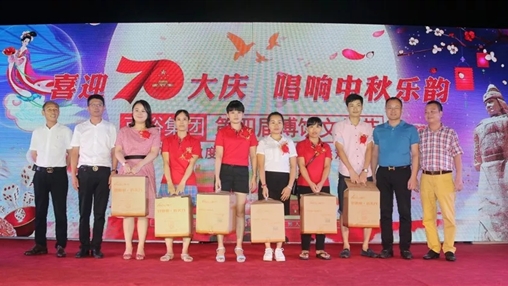 “喜迎70大慶，唱響中華樂韻”百裕集團(tuán)第四屆博餅文化節(jié)