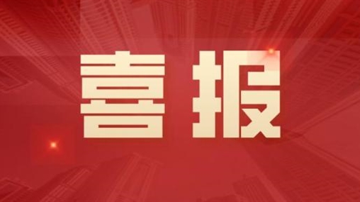 喜報(bào)！百裕集團(tuán)榮獲廣西“安康杯〞競(jìng)賽活動(dòng)榮獲“優(yōu)勝班組”稱號(hào)