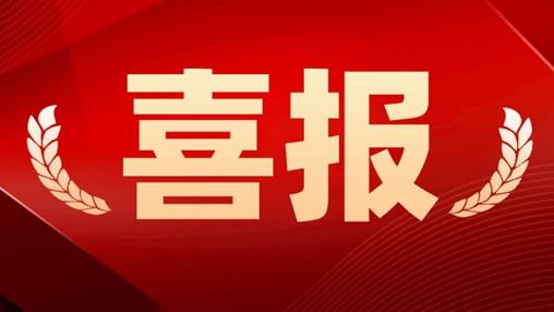 祝賀！百裕集團(tuán)工會(huì)委員會(huì)喜獲梧州市全市先進(jìn)職工之家、全市優(yōu)秀工會(huì)工作者等榮譽(yù)！