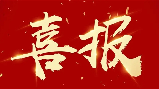 以人為本，和諧發(fā)展——百裕集團(tuán)榮獲2022年度“構(gòu)建和諧勞動(dòng)關(guān)系”先進(jìn)單位