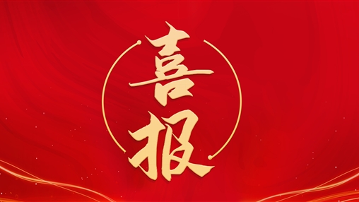 熱烈祝賀泉州民營(yíng)經(jīng)濟(jì)研究院成立！百裕集團(tuán)董事長(zhǎng)許曲煌榮任理事
