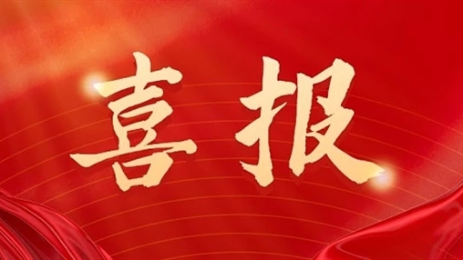 熱烈祝賀 百裕世紀(jì)（集團(tuán)）4個(gè)校園服飾作品入選第12屆廣西教育裝備展示會優(yōu)秀產(chǎn)品推薦目錄！